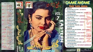 GAANE ANJANE | Special Jhankar | Vol:7 | Arc Stereo