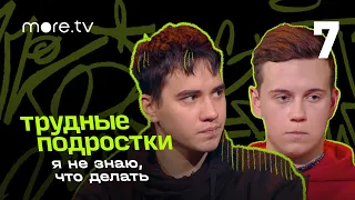 Виталий Андреев и Владислав Борзиков о работе закладчиком | Я не знаю, что делать | 7 серия