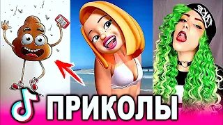 ТИК ТОК ПРИКОЛЫ / ЛУЧШИЕ СМЕШНЫЕ ВИДЕО TIK TOK