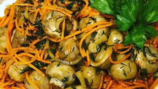 «ГРИБЫ ПО-КОРЕЙСКИ»Готовимся к🌲Новому 2022🌲году!Вкусные и сочные шампиньоны в моркови по корейски.