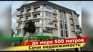 🔴🔴Прямо у МОРЯ жилой комплекс. Инвестиции в недвижимость Сочи. Сочи недвижимость в Лазаревское