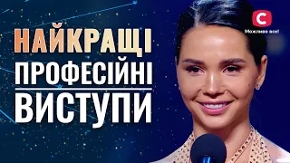 30 хвилин захвату: найкращі професійні виступи – Україна має талант 2021