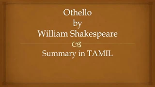 Othello by William Shakespeare