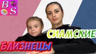 Челлендж Сиамские Близнецы Веселый Челленж от Насти И Мамы  Conjoined twins challenge Funny challeng