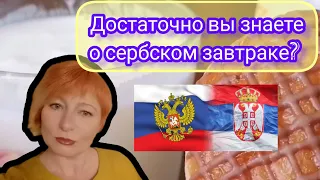 Особенности жизни в Сербии в 2023 году. Какие бренды одежды есть в Сербии?Цены на продукты в 2023г.