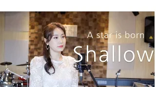 Shallow -A star is born OST (Lady Gaga,Bradley Cooper)/cover by 꽃별(Blossom)