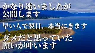 ※表示されたら逃さないでください!!驚くほど人生が好転する流れが訪れるように強力な波動を込めているためダメだと諦めていた願いが次々叶うパワフルエネルギーヒーリング音楽