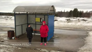 поселок городского типа РЕВДА, М.О.