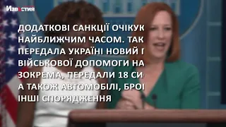 29 вересня. Нові ППО для України, ракетні удари та втрати ворога – головне за ніч