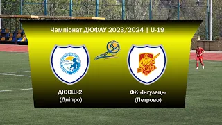 U-19 | ДЮСШ-2 (Дніпро) vs Інгулець (Петрове) | 10-04-2024