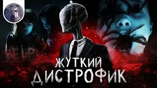 [Обзор фильма] "Слендермен" Жуткий дистрофик