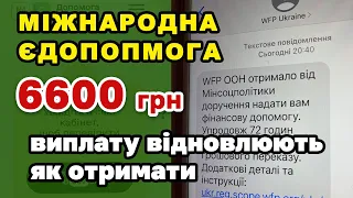 Міжнародна ДОПОМОГА для 3 млн. українців знову дають. єДопомога від USAID пенсіонерам і як оформити.