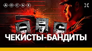 Киллеры из ФСБ у вас дома / ДОСЬЕ НА ФСБ