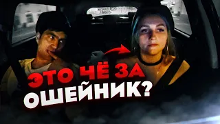 Пассажир ПРИСТАЁТ и ТРОГАЕТ при Жене! Яндекс Такси | Лёля Такси