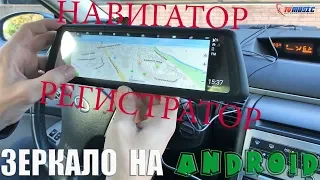 Автомобильное зеркало на Android с 3G и GPS. Тест и интерфейс.