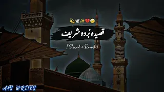 🎧Qasida Burda Sharif [Slowed + Reverb] With Subtitles 💯 | AFS WRITES🥀