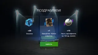 КАТАЕМ ВЗВОДОМ (AE Phase 1). ФАРМ КОНТЕЙНЕРОВ И МОЙ МАСТЕР НА WZ 111-5A WotBlitz