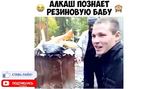 10 МИНУТ СМЕХ ДО СЛЕЗ 2019 ВИДЕО ПРИКОЛЫ смех до слез 2019 МАРТ #3