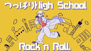 ツッパリHigh School Rock'n Roll /轟はじめ【歌ってみた】