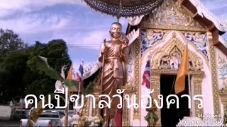 คนปีขาลวันอังคาร