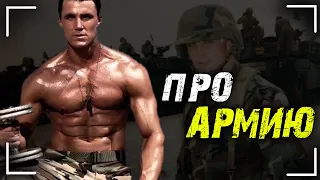 ГРЕГ ПЛИТТ -  ПРО АРМИЮ И ИСТОРИЯ ИЗ ЖИЗНИ !