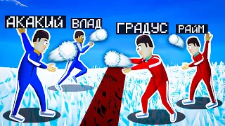 😈 НЕНАВИСТЬ на ЗИМНИХ ИГРАХ В КАЛЬМАРА (Акакий, Градус, Райм)