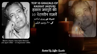 Non Stop Ghazals of Hasrat Jaipuri Part 1 | हसरत जयपुरी की बेहतरीन ग़ज़लेँ | भाग १  Jaffer Quadri