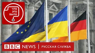 Почему Германия не поставляет Украине обещанное оружие | Подкаст «Что это было?» | Война