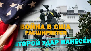 Война в США. Второй Удар. Сергей Переслегин