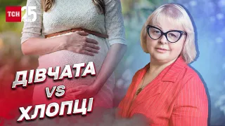 👨‍👧‍👦 Дівчата проти хлопців: кого народиться більше 2023 року? | Тарологиня Людмила Хомутовська