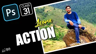 How to Make Action in Photoshop | Photoshop Mein Action Kaise Banaye | Photoshop CC 2022 Class 31