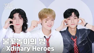 ✧비주얼캠✧ Xdinary Heroes(엑스디너리 히어로즈) - 불꽃놀이의 밤 | VISUAL CAM 4K