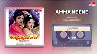 Amma Neene | Adrushtavantha | Dwarakish, Sulakshana | Kannada Movie Song | MRT Music