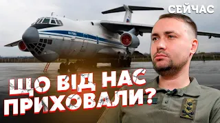 ⚡️ЖИРНОВ: У справі Іл-76 є ДВІ версії. Буданов знає ОДНУ деталь.VIP-персони на борту - ЗБІГ?