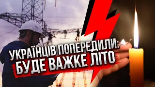 ⚡️Запасайтесь генераторами! БЛЕКАУТИ ПО ВСІЙ УКРАЇНІ. Прогнозують дефіцит на два роки. Усе критично