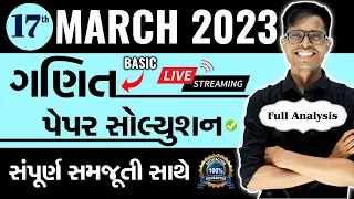 March 2023 Maths Paper Solution Live | 17th March, 2023 | Std 10 Gujarati Medium