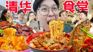 SUB)去清华大学食堂报道!被清华学生疯狂投喂?! 一天胖8斤...Tsinghua University Canteen