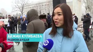 Более тысячи человек протестовали в Кыргызстане против коррупции