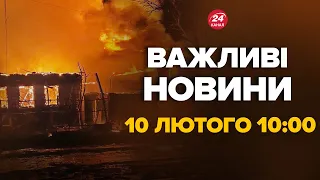 Жахаючий удар по Харкову! Все у вогні, вулиці просто вигоріли, є загиблі – Новини 10 лютого 10:00