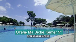 Отель Ma Biche Kemer Hotel 5*. Территория. Бассейн. Пляж. Гёйнюк Август 2023.