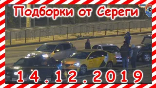 ДТП Подборка на видеорегистратор за  14 12 2019 Декабрь 2019