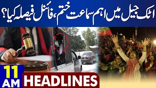 Chairman PTI In BIG Trouble? | Dunya News Headlines 11:00 AM | 30 August 2023