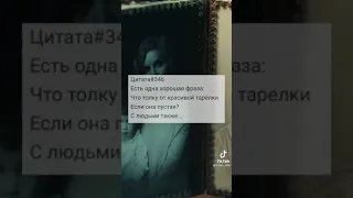 цитата сильные слова грустный текст #shorts #602