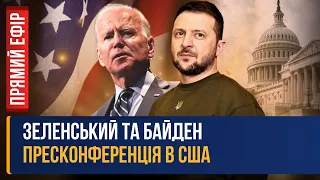 ⚡ ТЕРМІНОВА ЗАЯВА БАЙДЕНА І ЗЕЛЕНСЬКОГО! ЗЕЛЕНСЬКИЙ в КОНГРЕСІ США