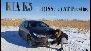 Kia K5 2.4 (188 л.с.) AT Prestige 2019 года видеообзор автомобиля с пробегом 20к.