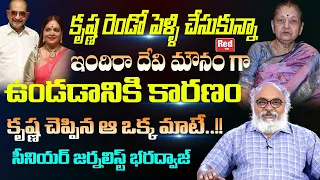 Sr Journalist Bharadwaj Reveals Unknown Facts About Mahesh Babu Mother Indira Devi | Krishna | RedTV