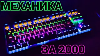 Клавиатура Gembird KB-G540L обзор