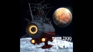 Space Battleship Yamato 2199 OST - The Green Hills of Earth