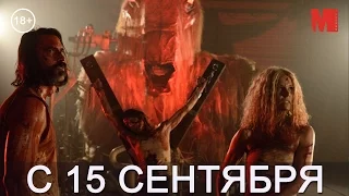 Дублированный трейлер фильма «31: Праздник Смерти»