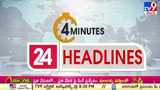 4 Minutes 24 Headlines | 11  PM | 17 -02 -2023 - TV9